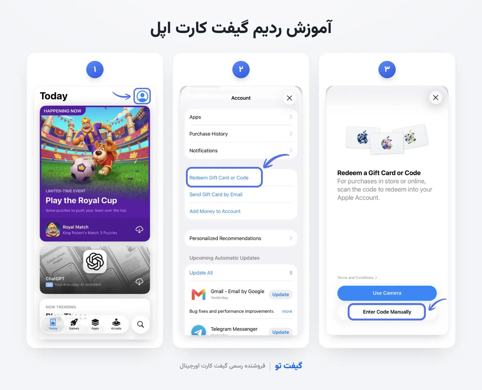 مرحله دوم فعال‌سازی اپل وان: ثبت و ریدیم کد گیفت کارت روی حساب اپل آیدی در اپ استور