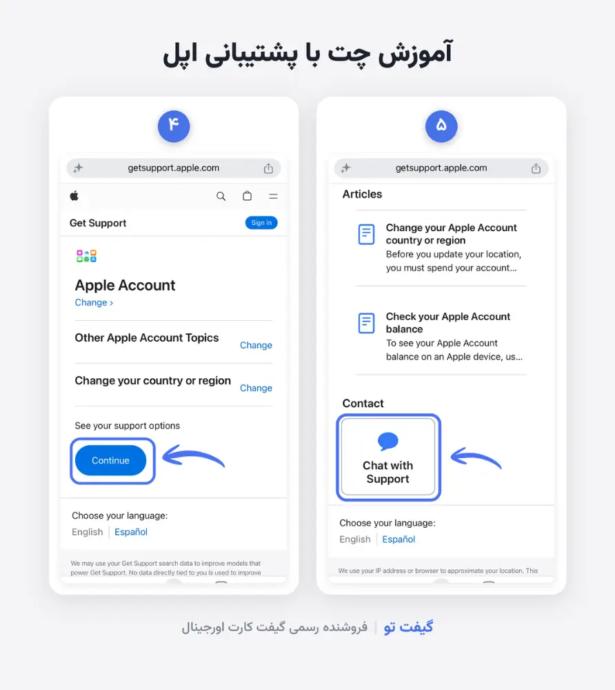 شروع چت با پشتیبانی اپل برای حذف موجودی و تغییر کشور اپل آیدی با زدن Continue و Chat with support