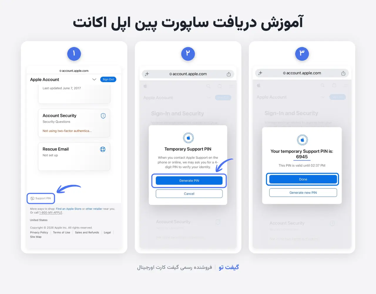 ساخت Support PIN اپل در account.apple.com؛ اسکرول تا پایین صفحه و زدن Generate PIN برای تایید هویت در پشتیبانی