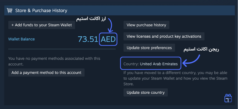 چک کردن ریجن و ارز اکانت استیم